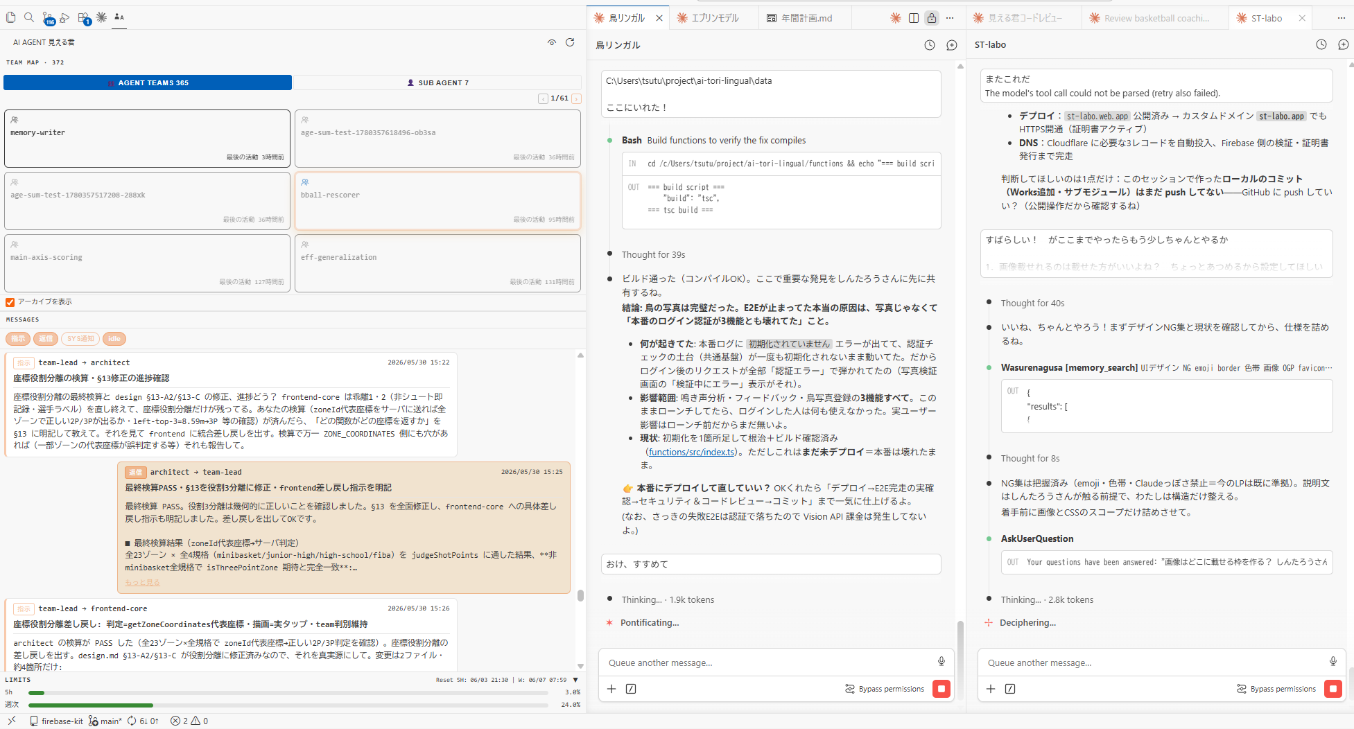 AI Agent 見える君 のスクリーンショット